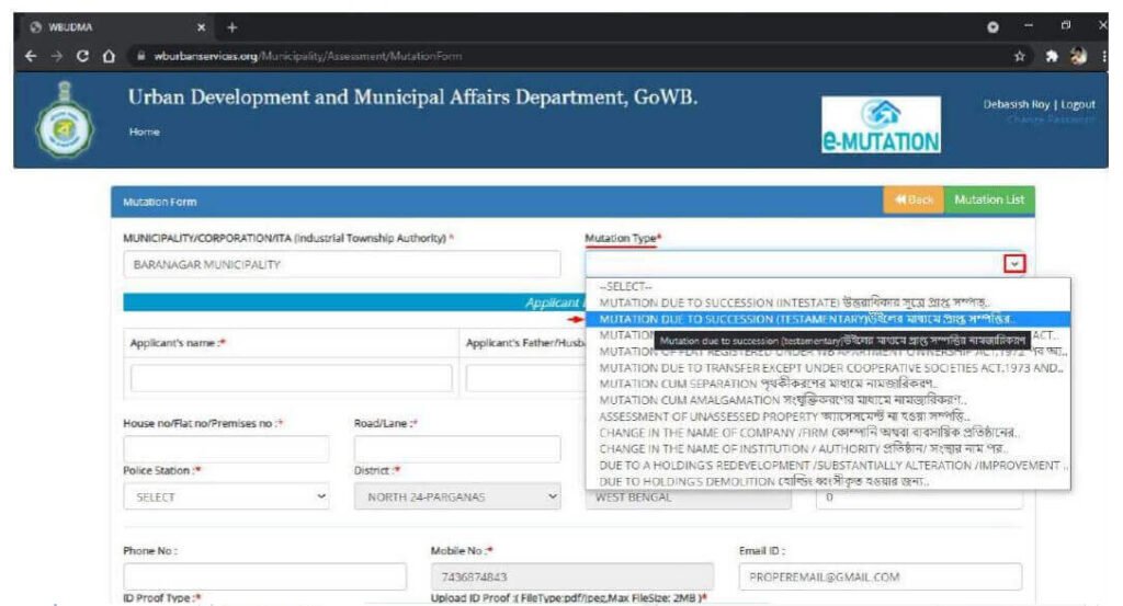 bidhannagar municipal corporation online mutation - step - 6- continue