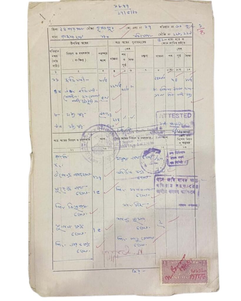 RS Parcha Application Form